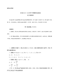 2020大理州祥云县高二下学期期末统测数学（理）试题含答案