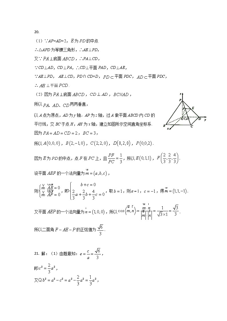 2021省大庆实验中学高二上学期期末考试理科数学试题含答案03