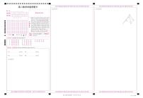 2021湖南省三湘名校联盟高二上学期12月联考数学试题PDF版含答案