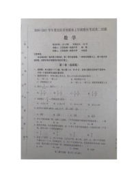 2021沈阳郊联体高二上学期期末考试数学试题图片版缺答案