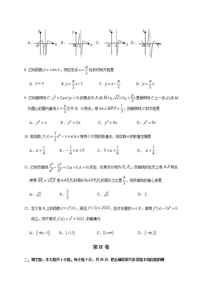2021省齐齐哈尔高二上学期期末考试数学（文）试题含答案03