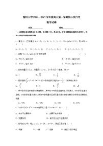 2021雷州二中高二上学期期中考试数学试卷含答案
