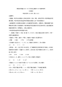 2021成都蓉城名校联盟高二上学期期中联考试题数学（文）含答案