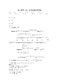 2021蚌埠三中高二上学期1月教学质量检测数学（文）试题PDF版含答案