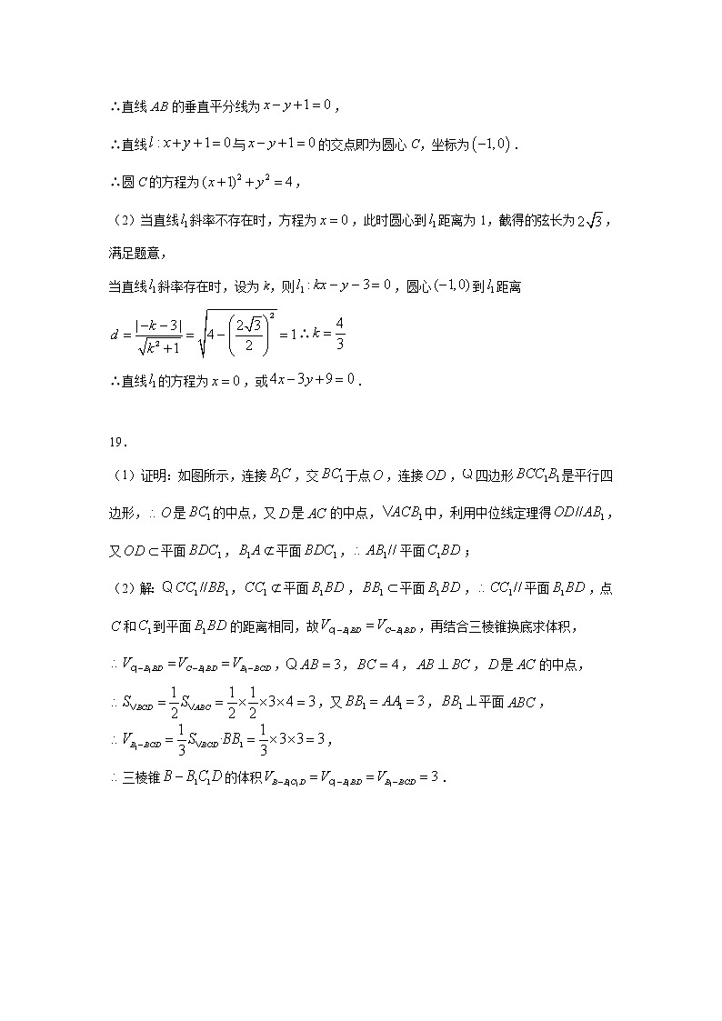 2021蚌埠三中高二上学期1月教学质量检测数学（理）试题PDF版含答案02