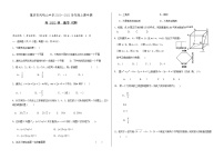 2021重庆市凤鸣山中学高二上学期期中考试数学试题含答案