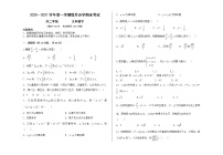 2021兰州第四片区高二上学期期末考试数学（文）试题含答案