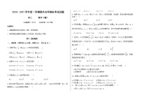 2021兰州第四片区高二上学期期末考试数学（理）试题含答案