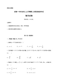 2021泰安新泰一中（东校）高二上学期第二次质量检测数学试题含答案