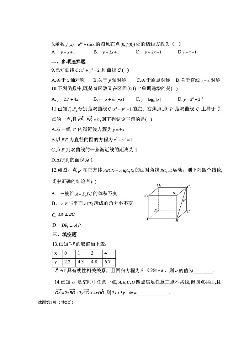 2021易县中学高二12月月考数学试题扫描版含答案02