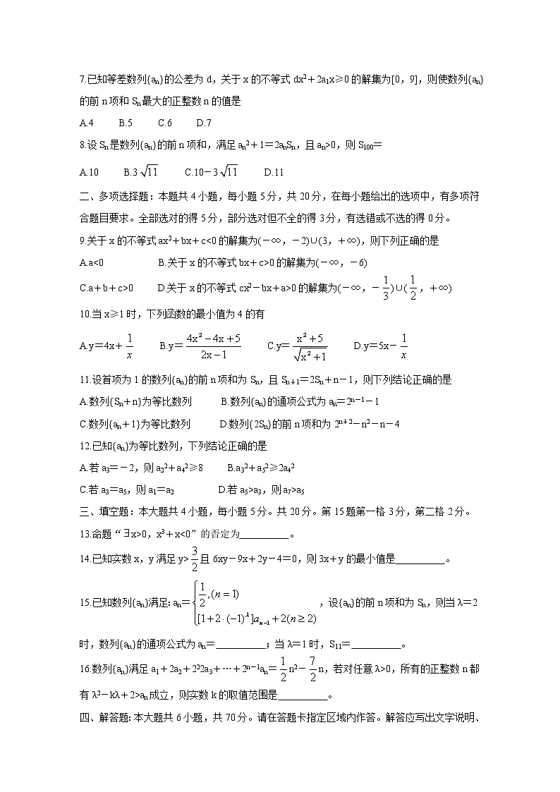 2021常熟高二上学期期中考试数学含答案第2页