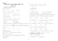 2021贺兰县景博中学高二上学期第二次月考数学（文）试题（可编辑）PDF版含答案