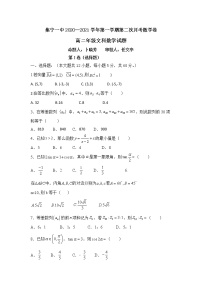 2021内蒙古集宁一中（西校区）高二上学期第二次月考数学（文）试题含答案