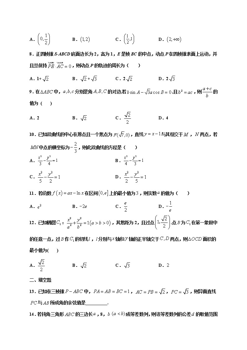 2021鹤壁高级中学高二上学期尖子生联赛调研二数学（理）试题含答案第2页