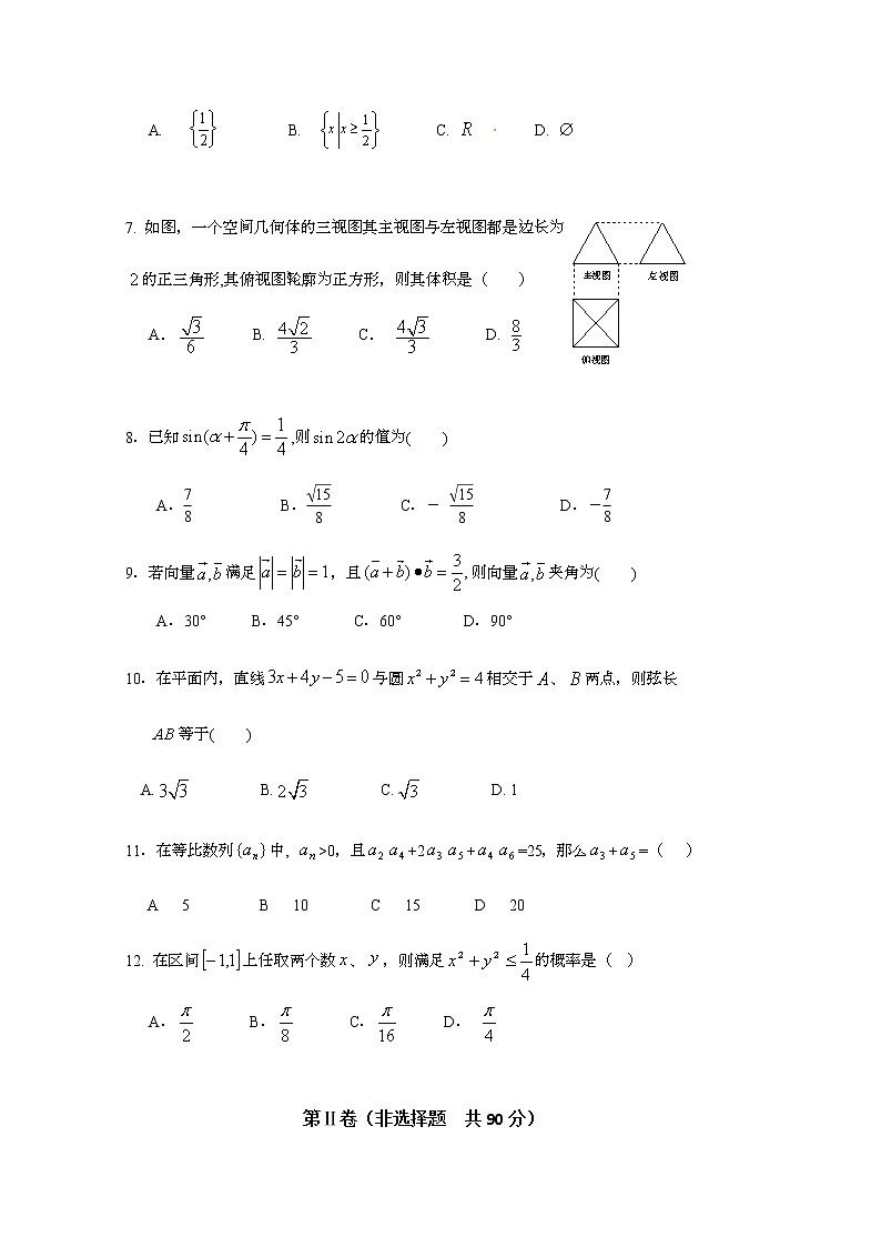 2021峨山彝族自治县一中高二12月月考数学（文）试题含答案02