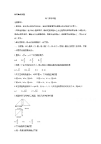 2021吕梁汾阳中学、孝义中学、文水中学高二上学期期中测评考试数学含答案