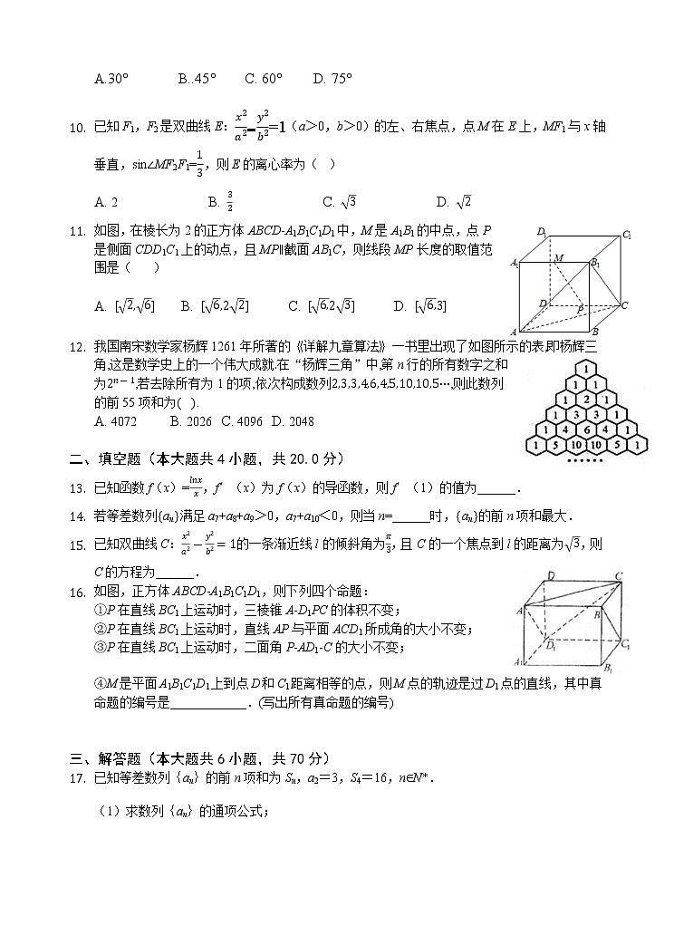 2021泉州泉港区一中高二上学期12月月考试题数学含答案第2页