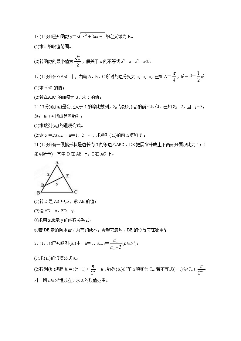 2021郑州八所省示范高中高二上学期期中联考试题数学（文）含答案第3页