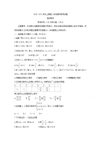 2021郑州八所省示范高中高二上学期期中联考试题数学（理）含答案