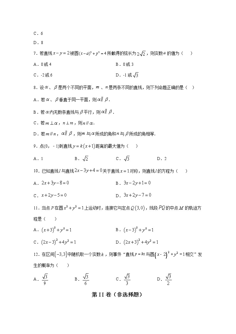 2021青铜峡高级中学高二12月月考数学（文）试题含答案第2页