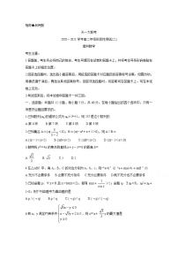 2021河南省天一大联考高二上学期阶段性测试（二）数学（理）含解析
