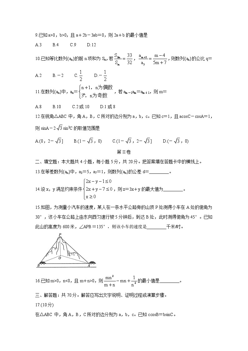 2021新乡高二上学期期中考试数学（理）含答案02