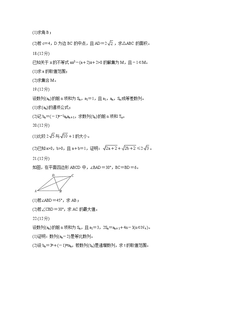 2021新乡高二上学期期中考试数学（理）含答案03