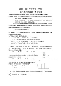 2021清远凤霞中学高二上学期期中考试数学试题含答案
