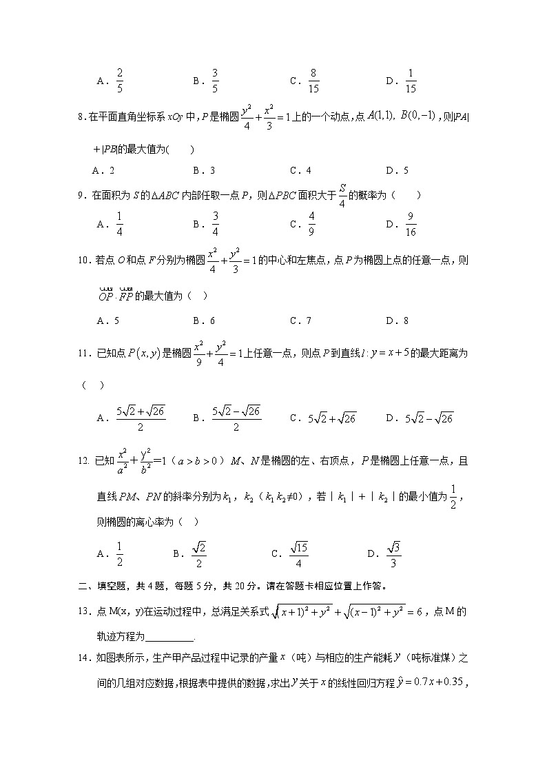 2021南宁三中高二12月月考数学（理）试题含答案02