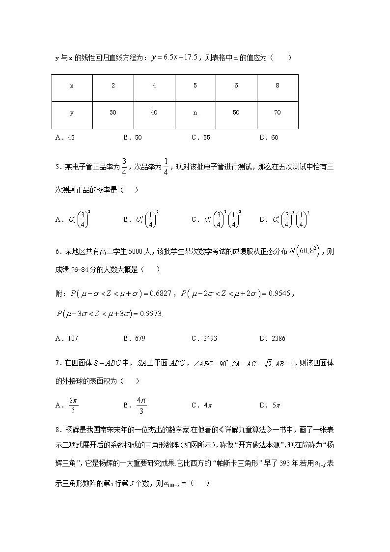 2021江门二中高二上学期第二次考试（期中）数学试题含答案02