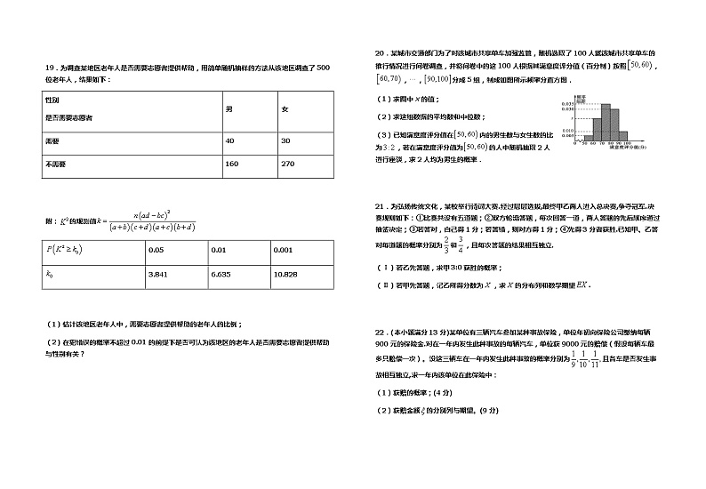2021黄冈麻城二中高二上学期期中考试数学试题含答案03