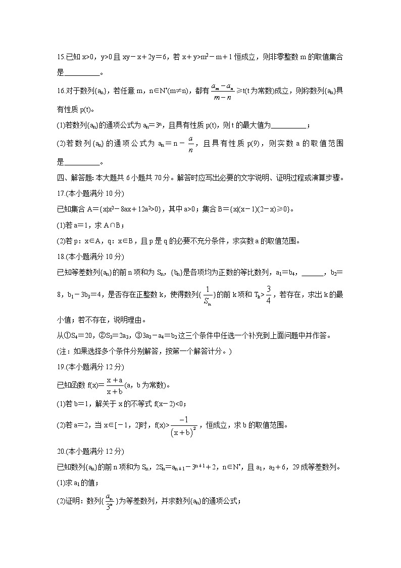 2021常州“教学研究合作联盟”高二上学期期中考试数学含答案第3页