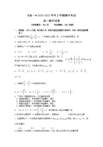 2021长泰县一中高二上学期期中考试数学含答案