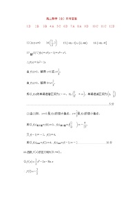 2021吉化一中校高二11月月考数学（文）试题PDF版含答案