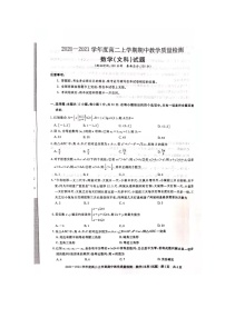 2021信阳高二上学期期中数学（文）试题扫描版含答案