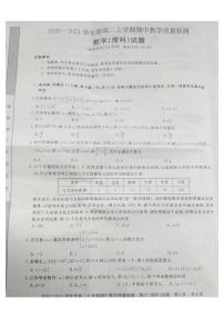 2021信阳高二上学期期中数学（理）试题扫描版含答案