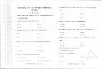 2021天津市部分区高二上学期期中考试数学试题图片版含答案