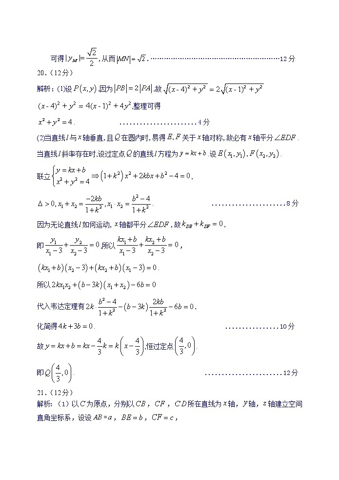 数学高二答案第3页