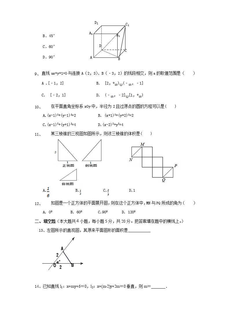 2021西宁海湖中学高二上学期第二次阶段测试数学试题含答案02