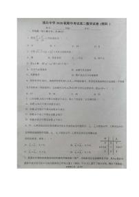 2021广西浦北中学高二上学期期中考试数学（理）试题图片版含答案