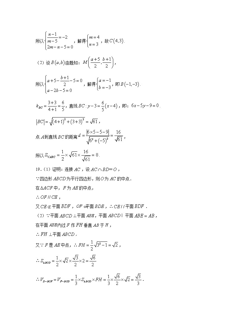 蚌埠第三中学2020-2021学年高二11月教学质量检测数学（文）答案第2页