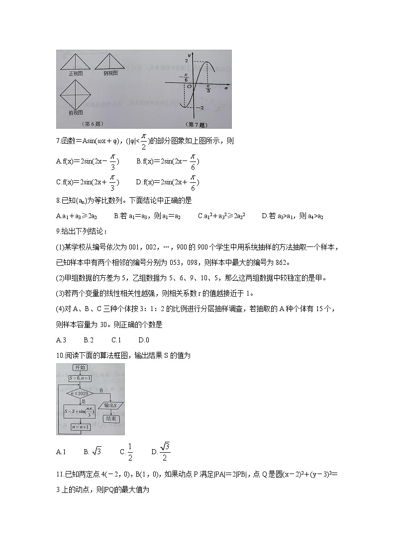 2021岑溪高二上学期期中考试数学含答案第2页