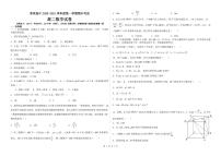 2021朝阳育英高考补习学校高二上学期期中考试数学试题（可编辑）PDF版含答案