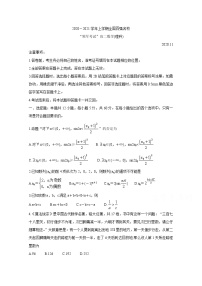 2021全国百强名校“领军考试”高二上学期11月联考试题数学（理）含解析
