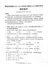 2021成都蓉城名校联盟高二上学期期中联考理科数学试题图片版含答案