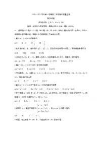 2021太原高二上学期期中质量监测试题数学含答案