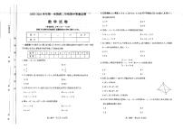 2021太原高二上学期期中质量监测数学试题扫描版含答案
