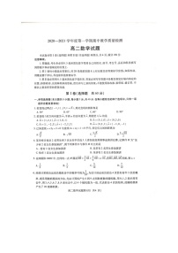 2021聊城高二上学期期中考试数学试题扫描版含答案