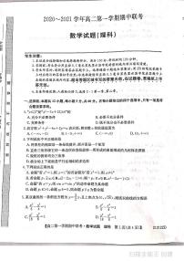 2021淮南一中高二上学期期中联考数学（理）试题图片版含答案