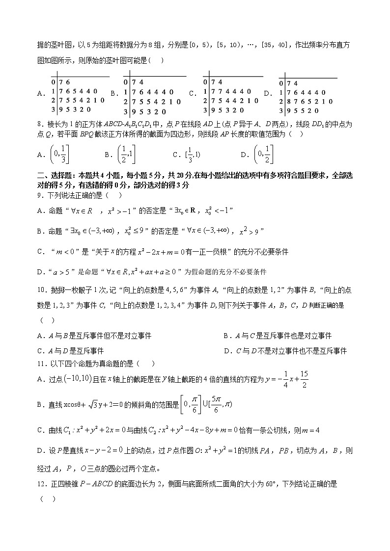 2021湖北省部分重点中学高二上学期期中考试数学试题含解析02